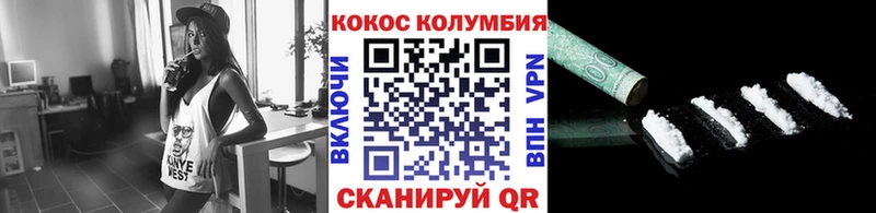 КОКАИН Columbia  Калязин 