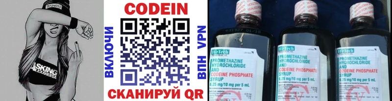 Codein Purple Drank  Калязин 