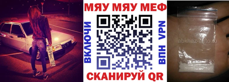 МЕФ кристаллы  где найти   Калязин 
